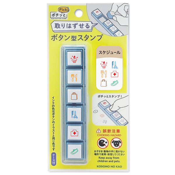 KODOMO NO KAO - Pochitto Pick Vorgefärbte Druckknopf-Stempel - Termine