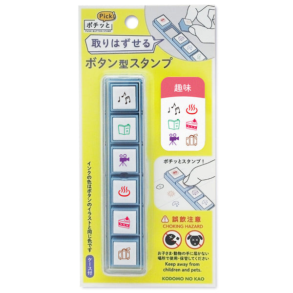 KODOMO NO KAO - Pochitto Pick Vorgefärbte Druckknopf-Stempel - Hobbys