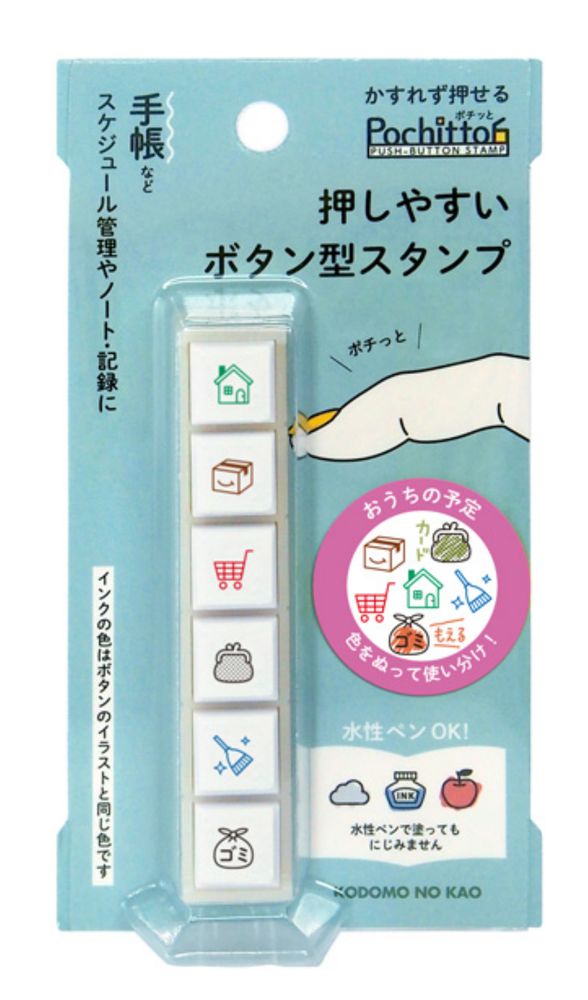 KODOMO NO KAO - Pochitto6 Pre-inked Push-button Stamps - House Schedule